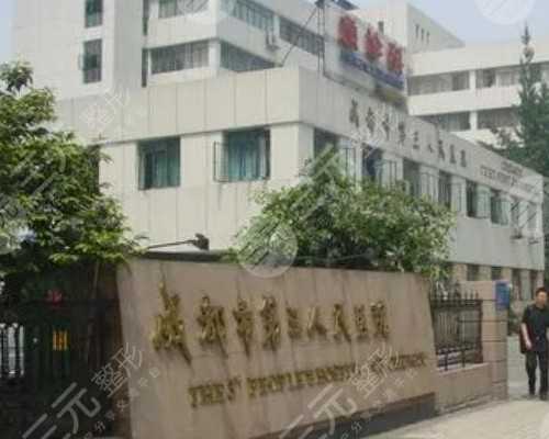 深圳中山泌尿外科医院有三代试管吗多少钱